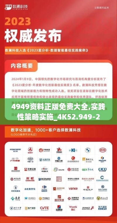 舍己为人 第3页