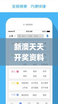 新澳天天开奖资料大全最新开奖结果查询下载,实证说明解析_苹果款3.454-8