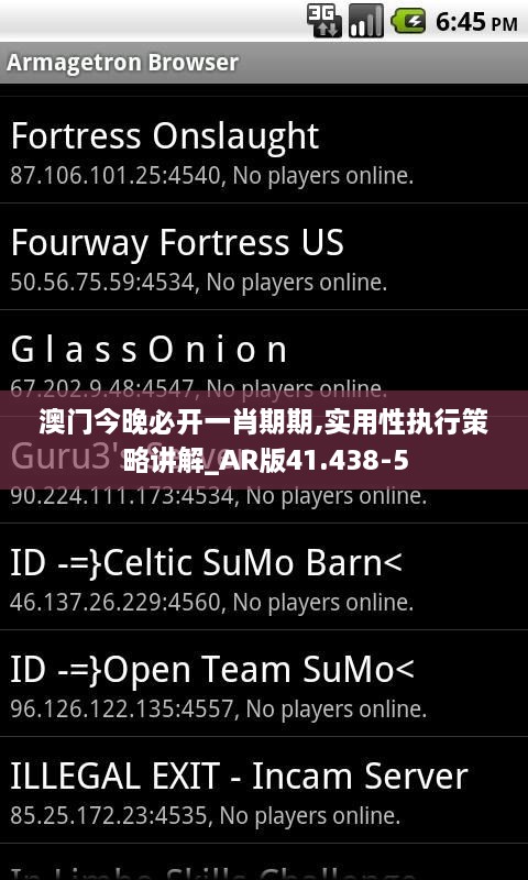 澳门今晚必开一肖期期,实用性执行策略讲解_AR版41.438-5