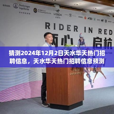 狡兔三窟 第3页