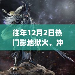 来龙去脉 第3页