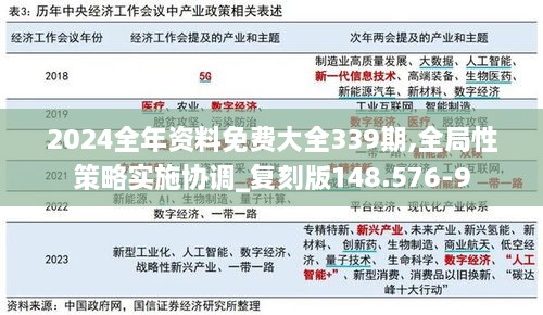 振奋人心 第3页