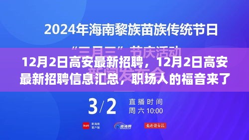 黑压压 第3页