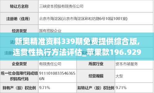 狐假虎威_1 第3页