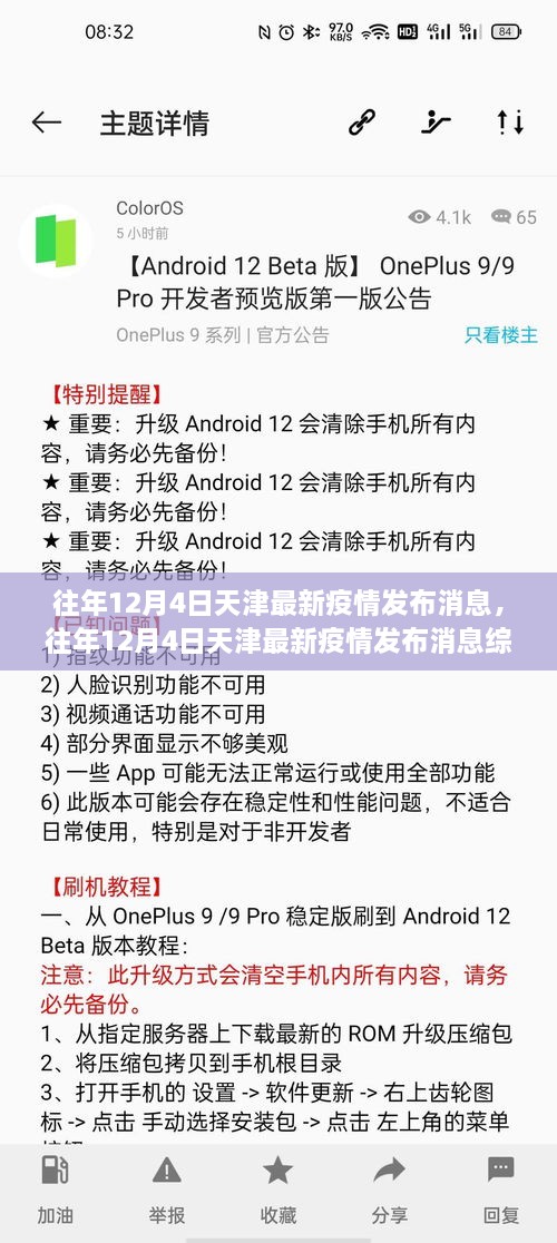 龙骧虎步 第3页