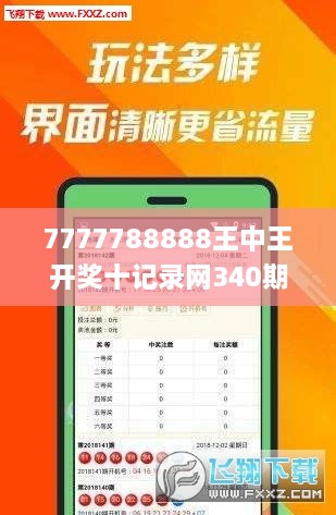 7777788888王中王开奖十记录网340期,快捷问题解决方案_pro61.784-8
