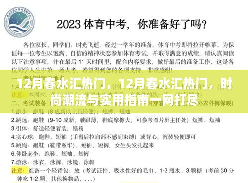 时尚潮流