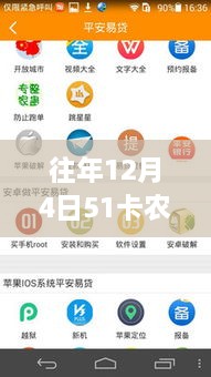 独家揭秘，往年12月4日重磅首发，51卡农全新口子引领科技与生活的完美融合新篇章