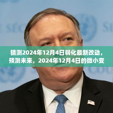 潜在影响分析