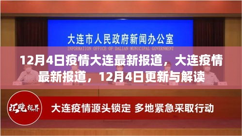 解读