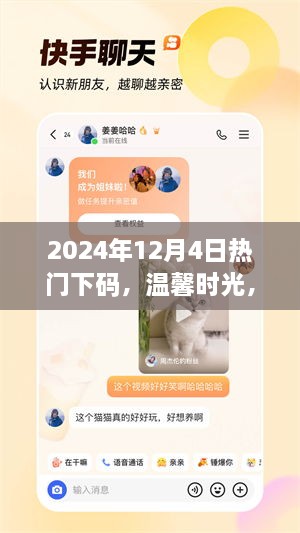 温馨时光