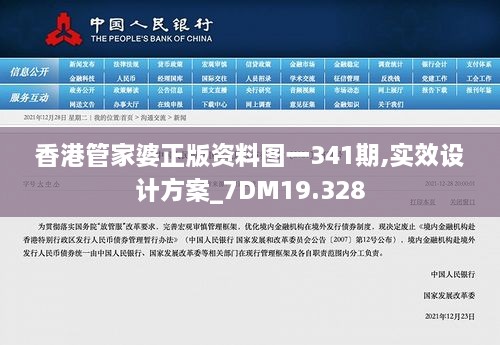 塞翁失马 第3页