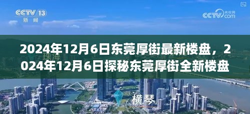 未来居住新标杆