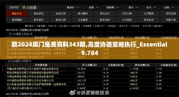 猪突豨勇 第3页