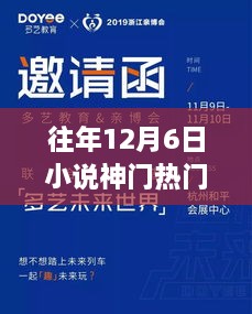 神门热门章节揭秘，全新科技产品功能与未来生活体验展望