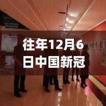 深巷珍藏，中国新冠疫苗突破与独特小店的惊喜同步揭晓