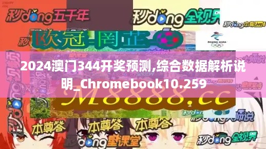 鱼龙混杂 第3页