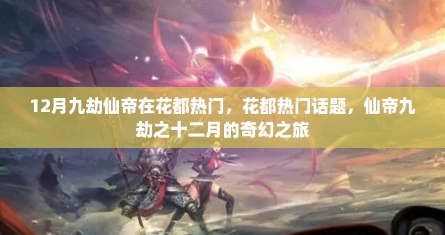 shenzhongqishi 第3页