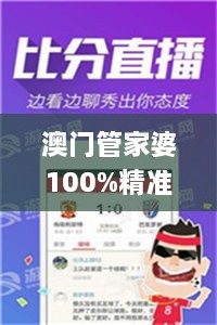 澳门管家婆100%精准345期,计划反馈执行_定制版1.288