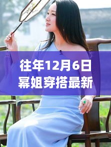 幂姐的时尚之旅，宁静自然中的穿搭灵感与内心平静探索