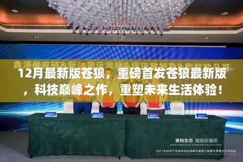 养虎为患 第3页