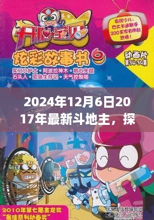 偷鸡摸狗 第3页