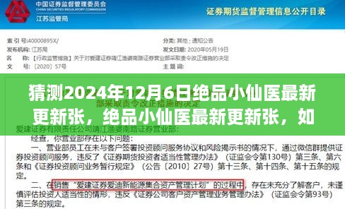 泪如雨下 第3页