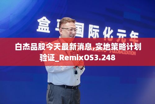 盲人瞎马 第3页
