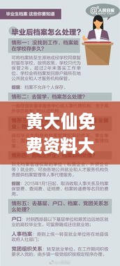 黄大仙免费资料大全最新,资源整合策略实施_潮流版2.145