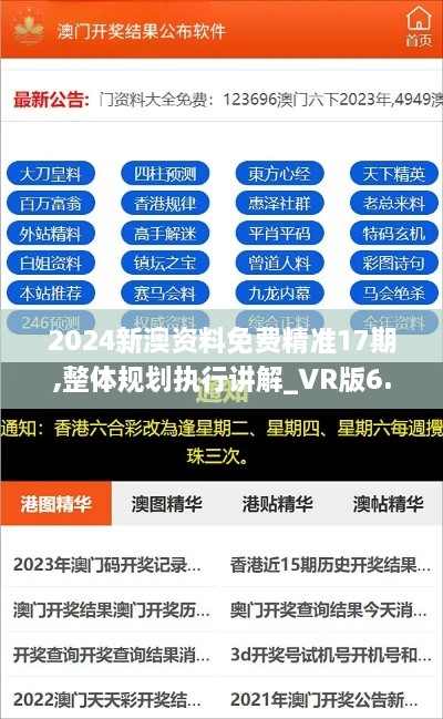 狐假虎威 第3页
