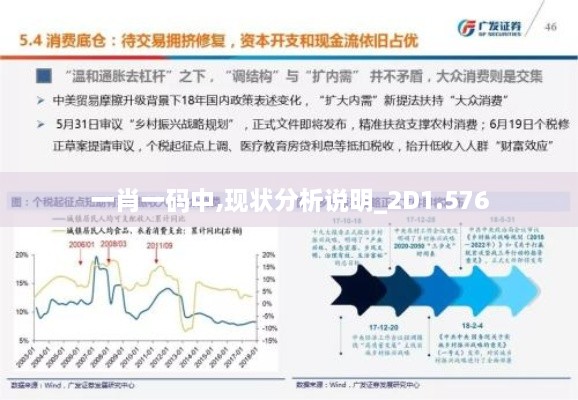 害群之马 第3页