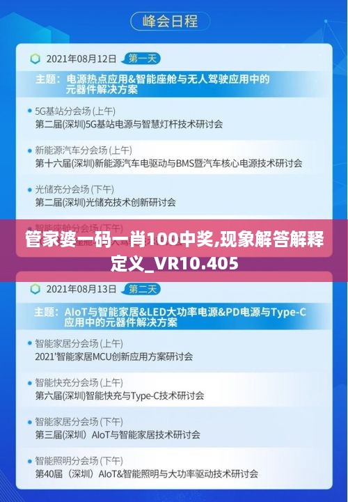 万马奔腾 第3页