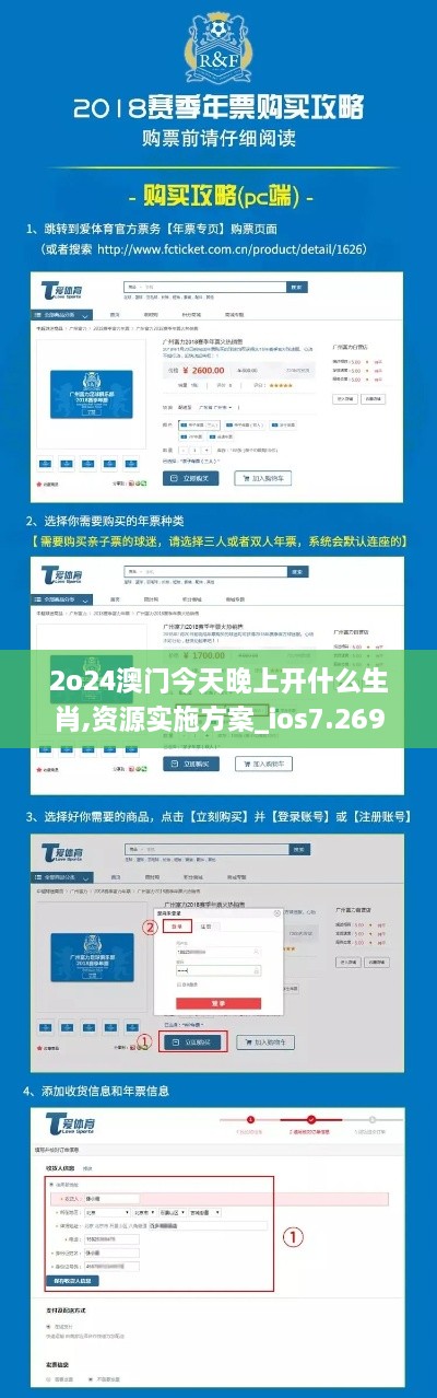 2o24澳门今天晚上开什么生肖,资源实施方案_ios7.269