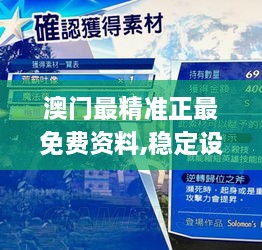 群龙无首 第3页
