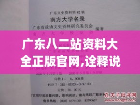 jujianyonggui 第4页