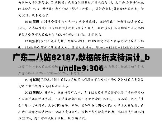 zhangkoudiaoshe 第2页