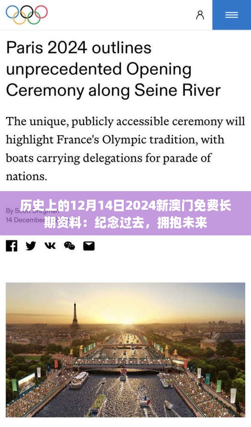 羊入虎口 第3页