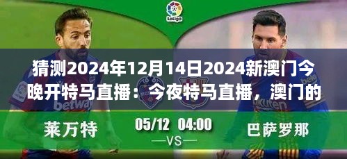 与虎谋皮 第2页