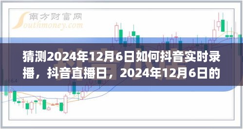 龙凤呈祥 第2页