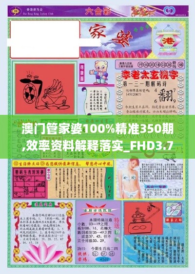 齐心协力 第3页