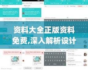 资料大全正版资料免费,深入解析设计数据_PalmOS17.310