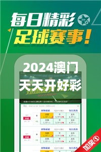 2024澳门天天开好彩大全免费,快捷解决方案_领航版1.663