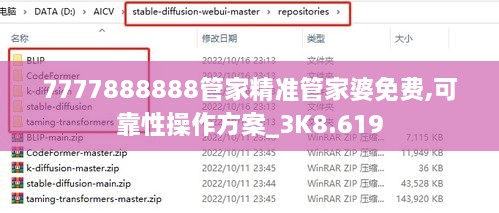 7777888888管家精准管家婆免费,可靠性操作方案_3K8.619