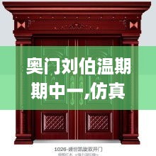 雄伟壮观 第2页