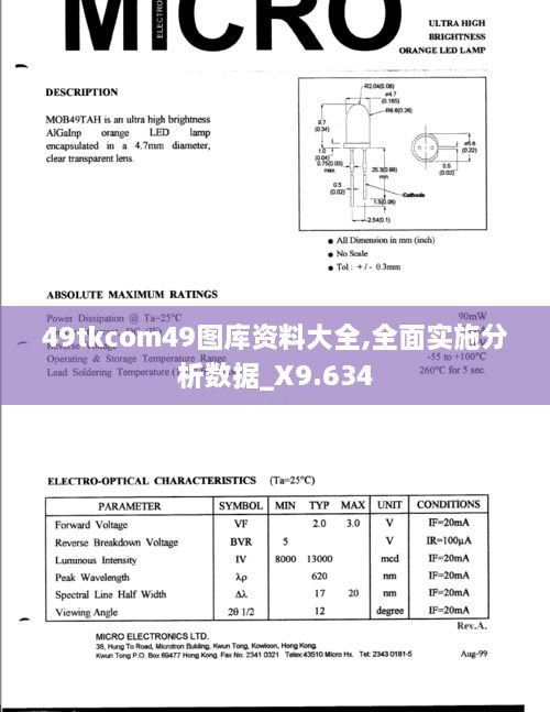 49tkcom49图库资料大全,全面实施分析数据_X9.634