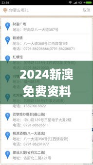 2024新澳免费资料五不中资料,客户反馈分析落实_yShop8.606