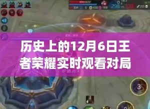 王者荣耀