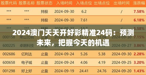 2024年12月 第380页
