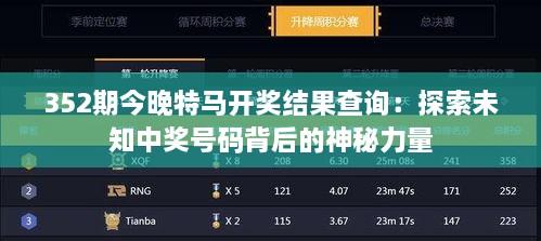 心猿意马 第2页