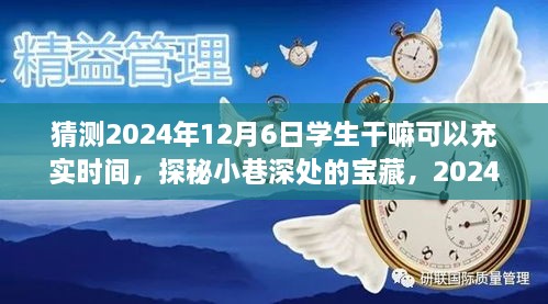 宝藏小巷
